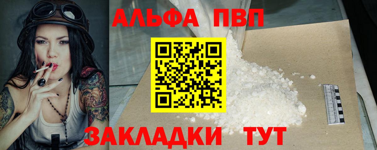Альфа ПВП СК КРИС Приморско-Ахтарск