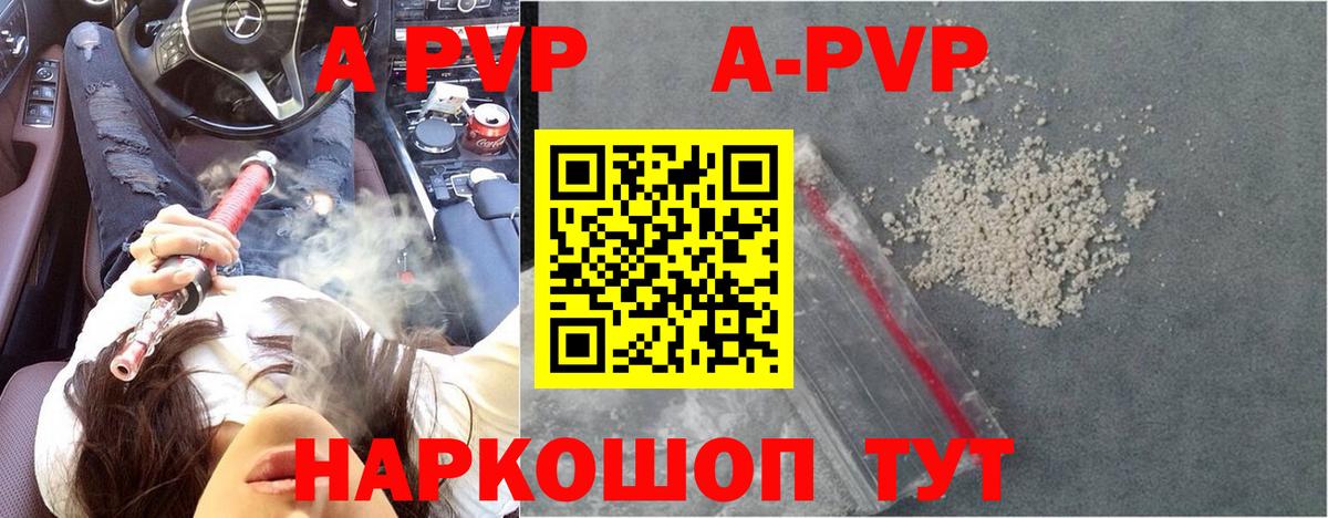Приморско-Ахтарск  Альфа ПВП Crystall  Alpha PVP VHQ  APVP крисы CK  Вход с VPN 