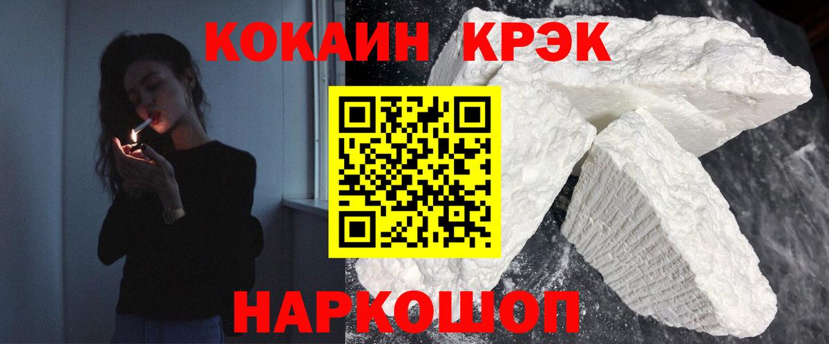 Кокаин Колумбийский Приморско-Ахтарск