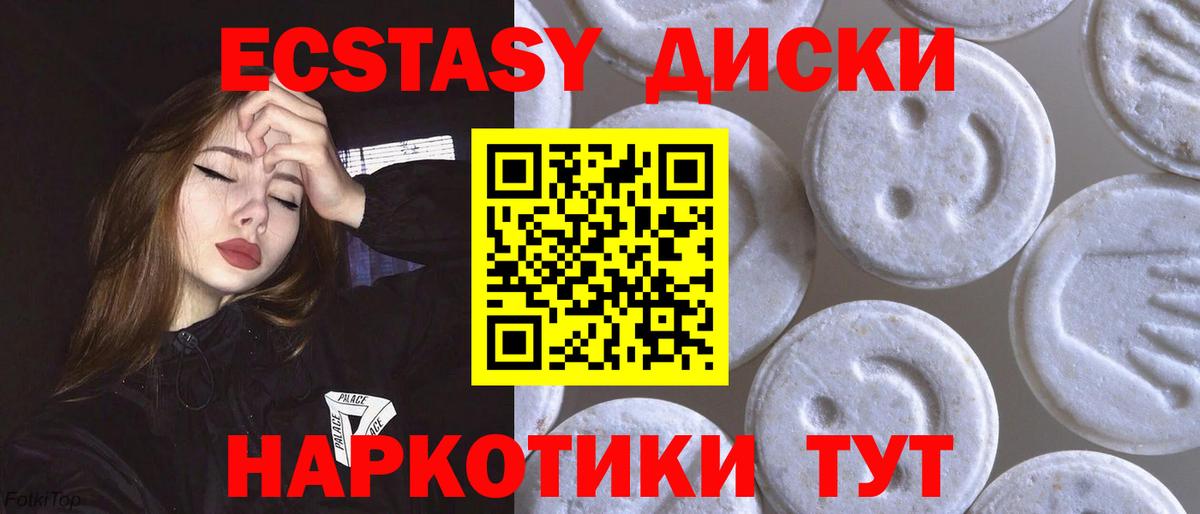 ЭКСТАЗИ VHQ Приморско-Ахтарск