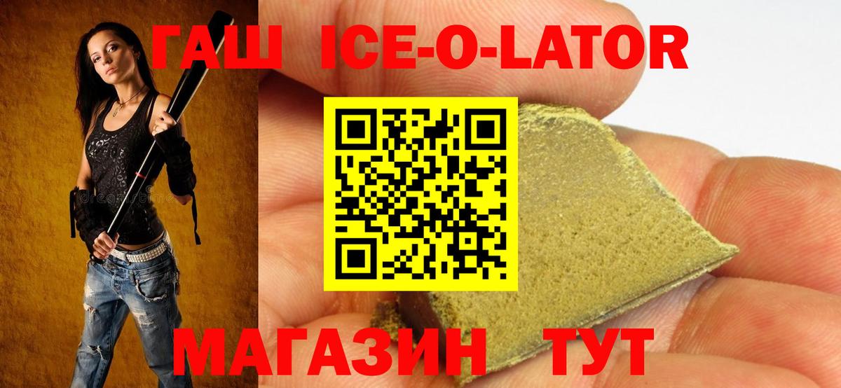 наркошоп  ГАШИШ Premium  Вход с VPN  Гашиш гарик  Приморско-Ахтарск  Гашиш 