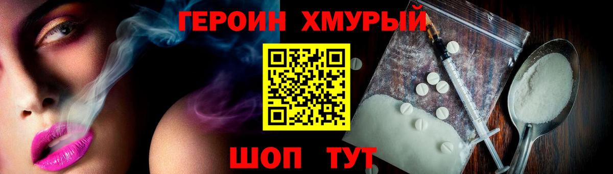 Приморско-Ахтарск  ГЕРОИН гречка  ГЕРОИН  Вход с VPN 