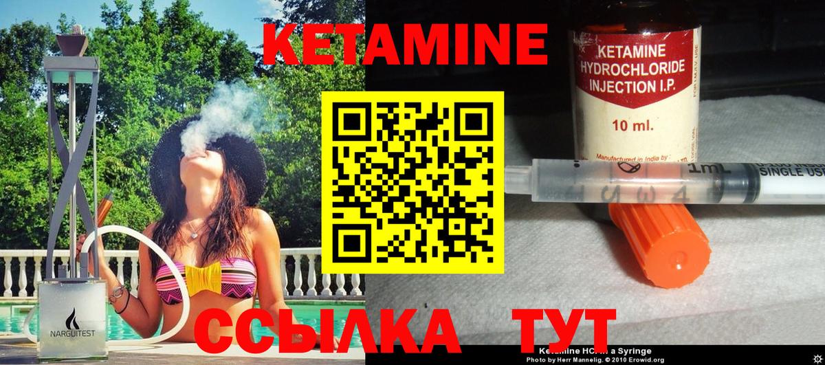 ОМГ ОМГ ONION  КЕТАМИН VHQ  Вход с VPN  Приморско-Ахтарск  Кетамин VHQ 