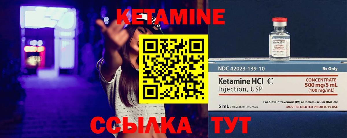 КЕТАМИН ketamine Приморско-Ахтарск