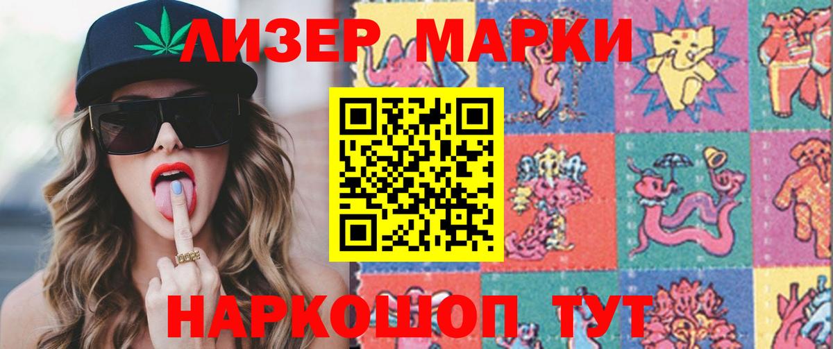 LSD-25 экстази ecstasy Приморско-Ахтарск