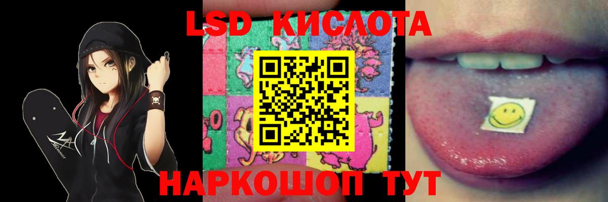 Лсд 25 экстази кислота  Вход с VPN  Приморско-Ахтарск  МЕГА ТОР  Лсд 25 экстази ecstasy 
