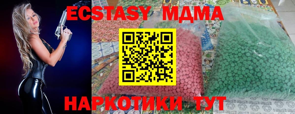 MDMA Molly Приморско-Ахтарск