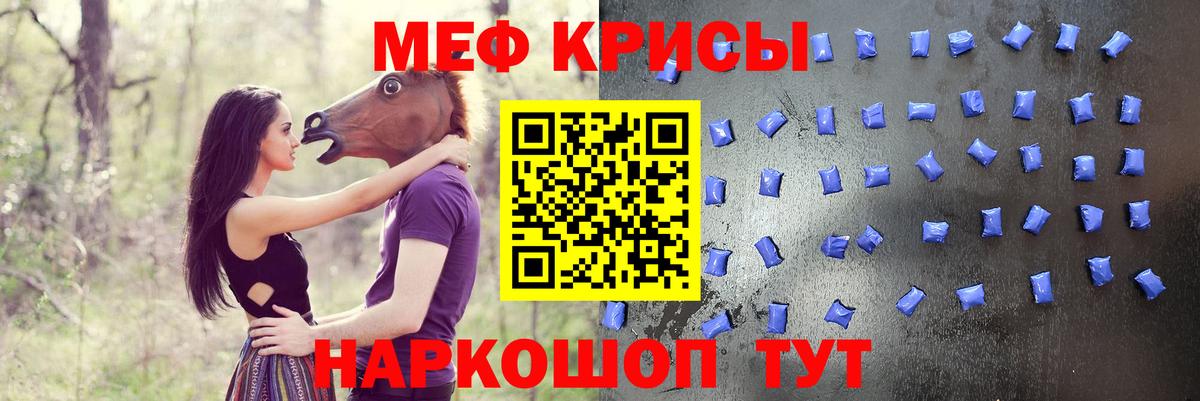 МЕФ  МЯУ-МЯУ VHQ  Вход с VPN  Приморско-Ахтарск 