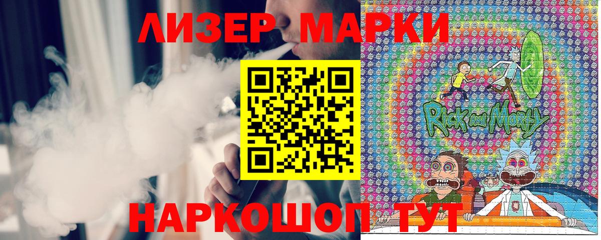 Марки N-bome  Вход с VPN  Приморско-Ахтарск  Марки N-bome 1,8мг 
