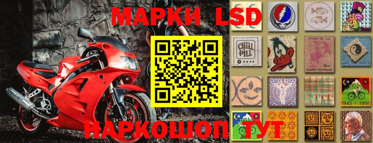 Марки N-bome 1500мкг Приморско-Ахтарск