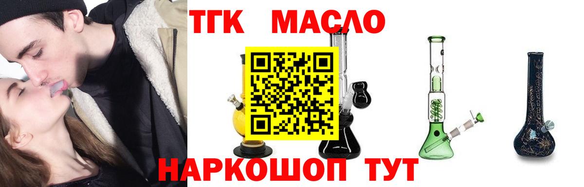 Дистиллят ТГК вейп  цены   Приморско-Ахтарск  Вход с VPN 