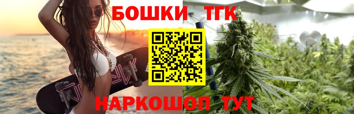 Приморско-Ахтарск  Марихуана White Widow  Вход с VPN  Бошки марихуана THC 21%  Каннабис OG Kush  МАРИХУАНА OG Kush 